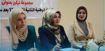 مجموعة تركيز حول 