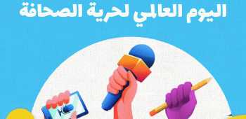 مضى عشرون عاماً على التغيير ...