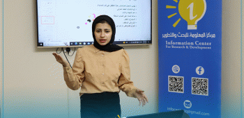 ورشة تدريبية حول 