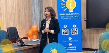 جلسة حوارية حول سبل تعزيز دور المنظمات في إسناد مجالس المحافظة 